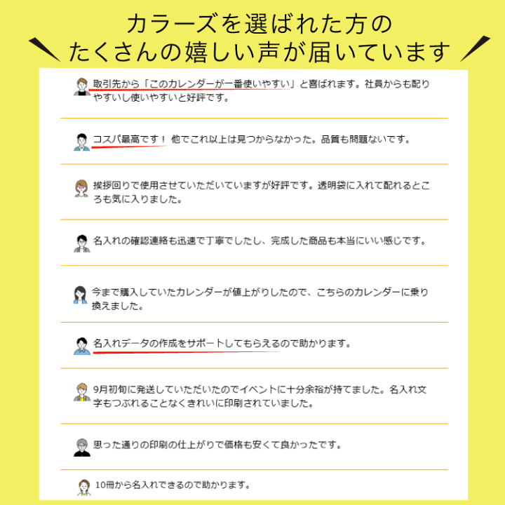 楽天市場】2026年版 名入れ 卓上カレンダー カラーズ 2026 【送料無料 楽天市場】2026年版 名入れ 卓上カレンダー カラーズ 2026 【送料無料