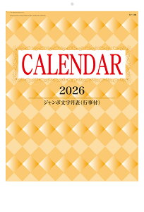 î Ǌ|J_[yB2 W{\ 2026 Ǌ| J_[ ky106z\  \J_[ J_[ Ǌ|yzB2 515×c760mm 傫 aJ_[ g 