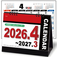 卓上カレンダー 2026年版「Wリング 4月始まりカレンダー KY601」1冊～ メール便で送料込み 人気のスタン…