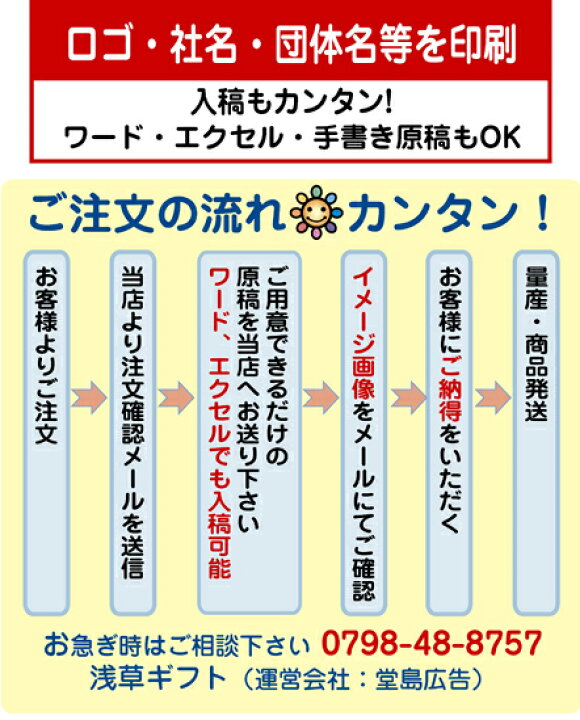 丸亀 うちわ 印刷 イベント ポリうちわ 内輪 国産 格安 ノベルティ 祭り 展示会 夏の販促品 フルカラー印刷 オリジナルうちわ 写真 団扇 文化祭 両面印刷 広告
