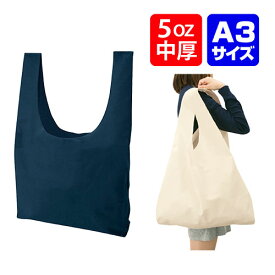 【厚手コットンマルシェバッグ（L）カラー 】@512～ TR-0804（名入れなし・商品のみ）A3 エコバッグ トートバッグ オリジナルバッグ 手提げバッグ サブバッグ コットン生地 10枚 20枚 30枚 50枚 100枚 200枚 300枚 500枚 単位でご注文いただけます。