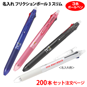フリクション ボールペン 3色 0 38の人気商品 通販 価格比較 価格 Com