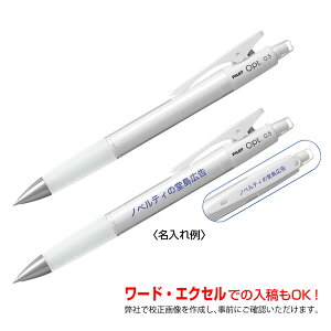 楽天市場 ステーショナリー シャープペンシル メーカー品 1色名入れ オプト 浅草ギフト