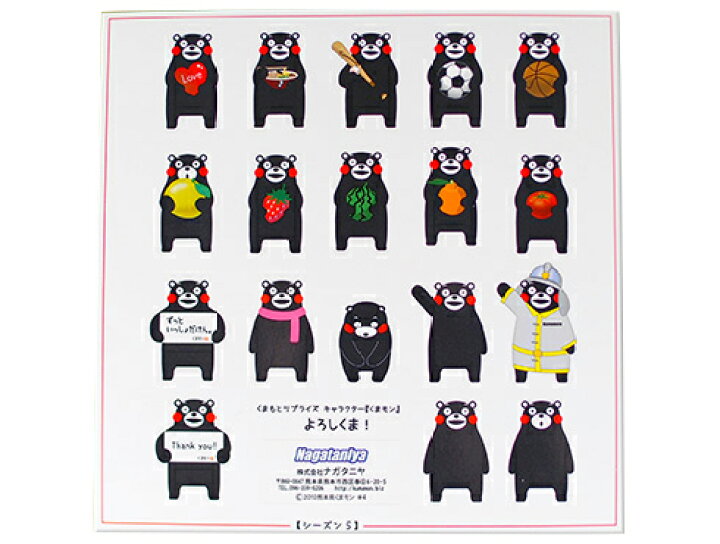 楽天市場 メール便で送料無料 くまモンのシール 1シートに18種類 くまモングッズ 浅草ギフト 楽天市場 メール便で送料無料 くまモンのシール 1シートに18種類 くまモングッズ 浅草ギフト