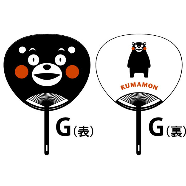 楽天市場】くまモンのうちわ(両面) G：黒 : 浅草ギフト