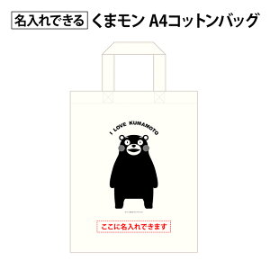 くまモン バックの通販 価格比較 価格 Com