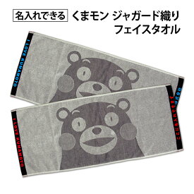 楽天市場 くまモン タオルの通販
