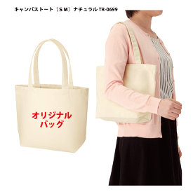 楽天市場 キャンバストート Sm の通販