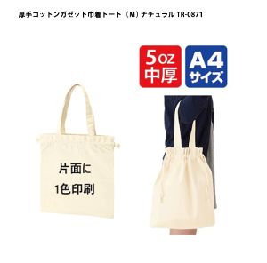 名入れ トートバッグの人気商品 通販 価格比較 価格 Com