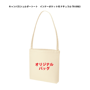 キャンバス トートバッグ ポケットの人気商品 通販 価格比較 価格 Com