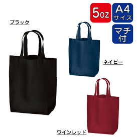 【厚手コットンマチ付トート(M) カラー】 @295～ TR-0912（商品のみ）エコバッグ トートバッグ 無地 コットンバッグ 綿バッグ バッグ コットンエコバッグ マチ付き 折りたたみ 大きめ 無印 10枚 20枚 30枚 50枚 100枚 200枚 300枚 500枚 単位でご注文いただけます。