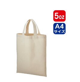 「厚手コットンA4フラットトート ナチュラル　TR-1011」（名入れなし）エコバッグ トートバッグ 無地 少し厚めなA4バッグ レディースバッグ かわいい マザーズバッグ 可愛い コンパクト トート バック おしゃれ メンズ 人気 マザース レディース 折りたたみ 無印