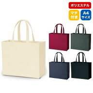 【ユーティリティバッグ（L）ワイド TR-0301】 @479～ （商品のみ）大量生産 大量印刷 安い A3 ポリエス…