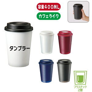 ueCNAEg^u[v400ml (ȂEî) Rbv Jbv hN ݕ }C{g GR XeX ٓ JtFۉۗ o wZ mxeB LOi IWiO