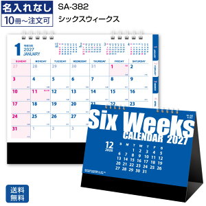 ���i�̂� ���J�����_�[ �y�V�b�N�X�E�B�[�N�X 2027�N SA-382�z��� �X�P�W���[�� �J�����_�[ �C���f�b�N�X �V�b�N�X�E�C�[�N�X �������� �l�C ���@�\ ��� 6�T�ԕ\�� 4�����\�� ��� �Z�j ��