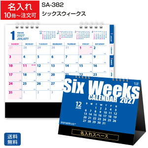 ������ ���J�����_�[�u�V�b�N�X�E�B�[�N�X 2027 SA-382�v �J�����_�[ ��� ������J�����_�[ ���J�����_�[������ 6�T�ԕ\�� 6�T�ԃC���f�b�N�X �ڎ� �������� �傫�� �I���W�i�� ���킢�� 