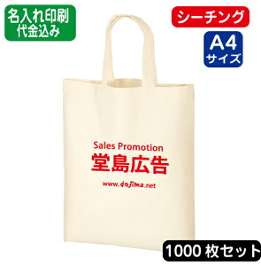コットン エコバッグ 通販 人気ランキング 価格 Com