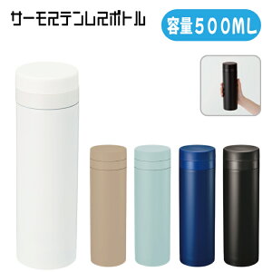 uXT[XeX{g 500ml ver.2v ȂEî ۉ ۗ  g  Rbv Jbv hN ݕ  }C^u[ }CRbv