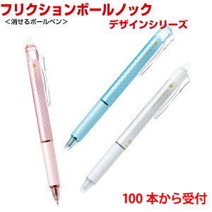 パイロット フリクションボールノック デザインシリーズ Lfbk 23ef Dclb クロスライン ボールペン 価格比較 価格 Com パイロット フリクションボールノック デザインシリーズ Lfbk 23ef Dclb クロスライン ボールペン 価格比較 価格 Com