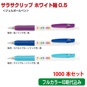 サラサ ペン セットの人気商品 通販 価格比較 価格 Com