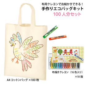 楽天市場 お絵かき バッグの通販
