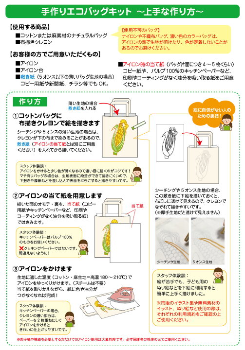 お絵かきバッグ コットンバッグ 100枚 布用クレヨン 10個 バッグ エコバッグイラスト 安い サコッシュ お絵描きバッグ 記念品 卒業記念品 落書きバッグ 小学校 部活 子供の絵 卒園 エコバッグ トートバッグ 手作り 名入れ キット セット エコバッグキット