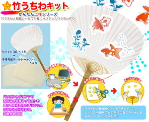楽天市場 手作りうちわ かんたん竹うちわキット 浅草ギフト
