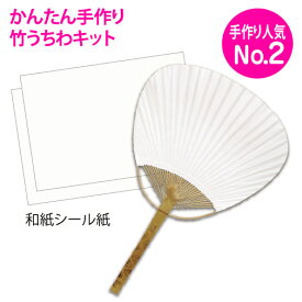 楽天市場 手作り うちわの通販
