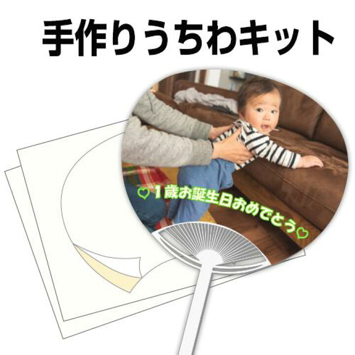 楽天市場 手作りうちわキット 白骨 100 199個 注文ページ うちわ手作り 試し刷り用紙 予備シール付き 手作り うちわ キット 祭り 応援 文字 うちわ 手作りうちわ シール 無地 うちわ作り方 応援うちわ 体育祭うちわ うちわ文字 サイズは2種類 レギュラー