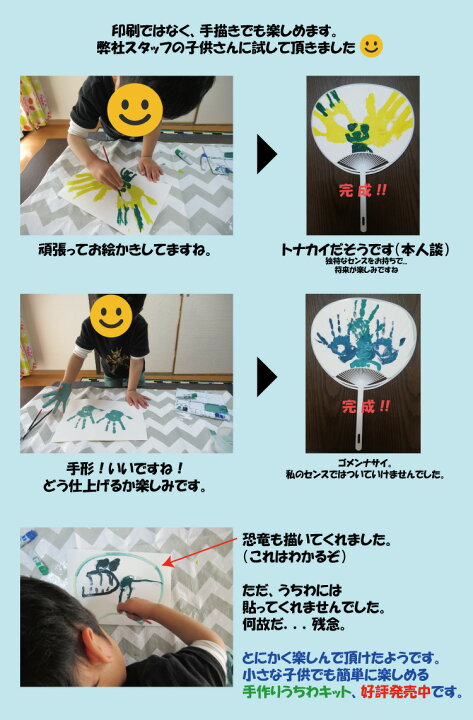 楽天市場 手作りうちわキット 白骨 100 199個 注文ページ うちわ手作り 試し刷り用紙 予備シール付き 手作り うちわ キット 祭り 応援 文字 うちわ 手作りうちわ シール 無地 うちわ作り方 応援うちわ 体育祭うちわ うちわ文字 サイズは2種類 レギュラー