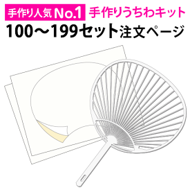 楽天市場 手作り うちわ 紙の通販