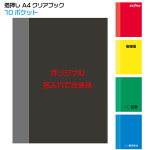 uA4NAubN 10|Pbg v1F1㍞ ő㍞ IWi  NA[ubN N[ubN NAt@C NAz_[ NA|Pbg