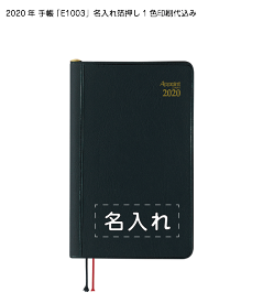 2020年 手帳「E1003」箔押し1色名入れ印刷代込み（30冊セット） 見開き1週間 鉛筆付き ミニサイズ ブラック スケジュール帳 カレンダー ダイアリー メモ帳 日記 ノート