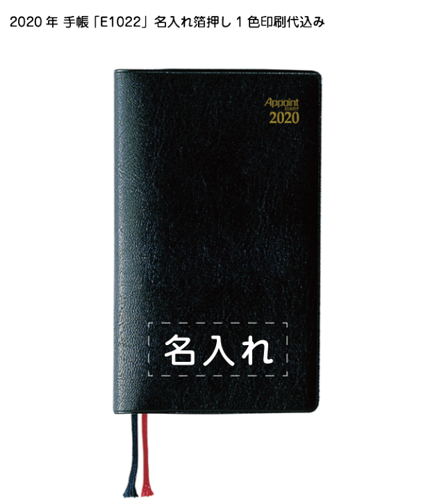 楽天市場 年 手帳 E1022 箔押し1色名入れ印刷代込み 100冊セット 見開き1週間 ミニサイズ ブラック スケジュール帳 カレンダー ダイアリー メモ帳 日記 ノート 浅草ギフト