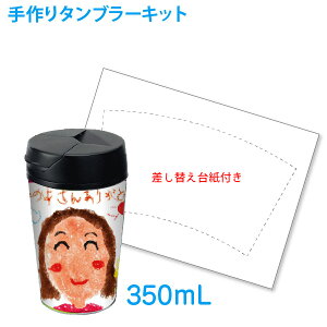 ^u[Lbg 350ml  䎆pti1Zbg`j  ~j^u[ R[q[  ^ Wt IWi^u[ v[g  ^u[ lC 