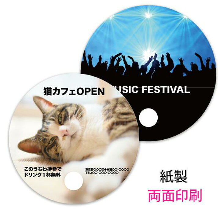 楽天市場】【100セット】まん丸うちわ 両面フルカラー印刷でオリジナル  