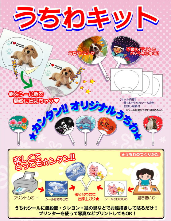 Sale 69 Off うちわキット スタンダード 黒骨 Shipsctc Org