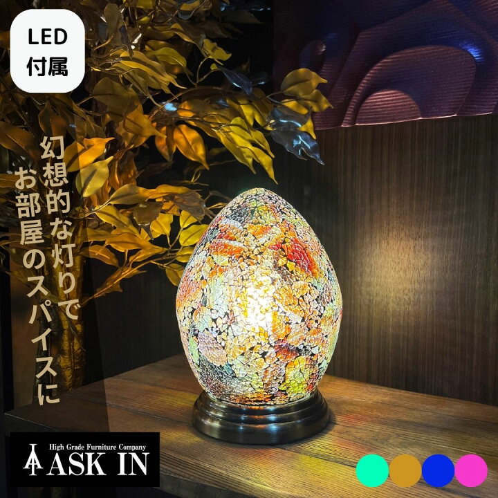楽天市場】【LED付き】トルコランプ ランプ ライト 照明 テーブル 