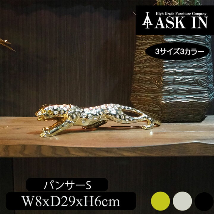 楽天市場】【大人気】パンサー オブジェ ヒョウ インテリア インテリア 