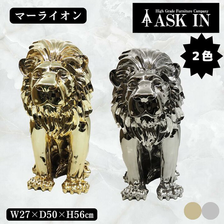 楽天市場】ライオン キラキラ シルバー ゴールド オブジェ インテリア 