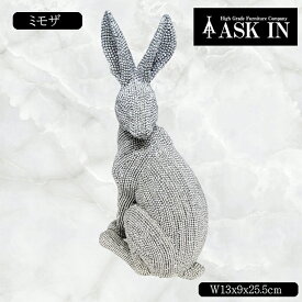 ミモザ　キラキラ ウサギ　rabbit シルバー オブジェ インテリア インテリア小物 装飾 置物 インテリア雑貨 おしゃれ かっこいい 動物 雑貨 玄関 リビング ダイニング オフィス ラウンジ 贈り物 プレゼント ギフト 誕生日 記念日 お祝い 新築祝い 男性 ASK IN アスクイン