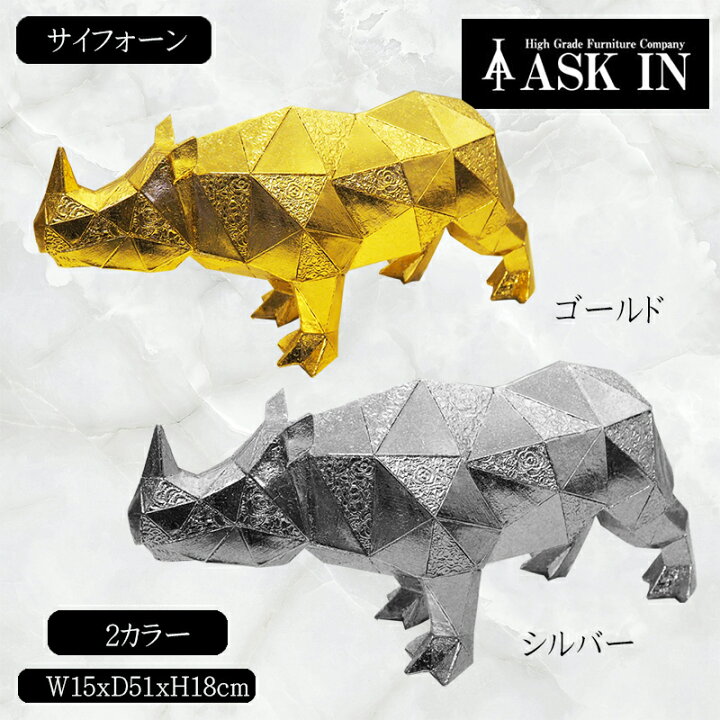 楽天市場】サイフォーン キラキラ サイ シルバー ゴールド オブジェ 