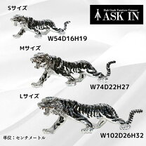 楽天市場】虎 置物（カラーシルバー）（置物｜インテリア小物・置物 