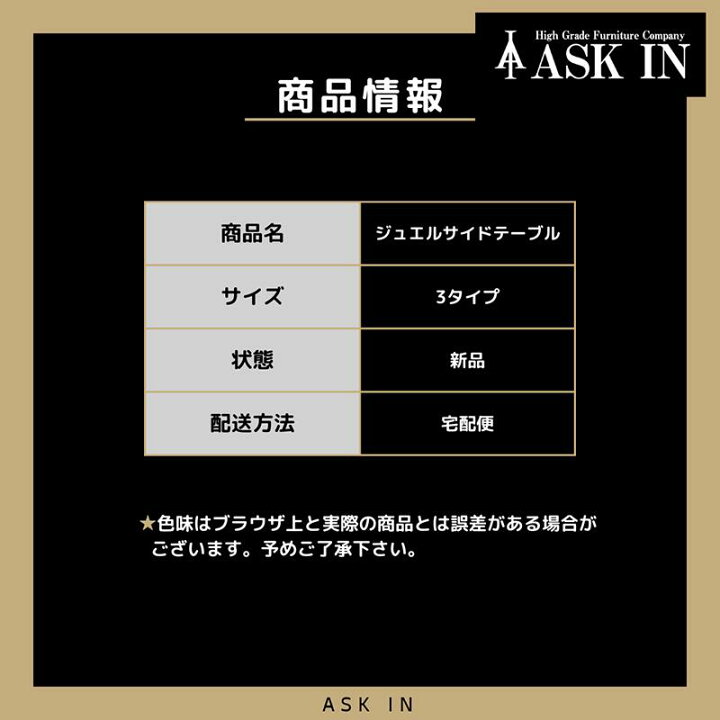 楽天市場】ジュエルサイドテーブルD56 サイドテーブル ミニテーブル 