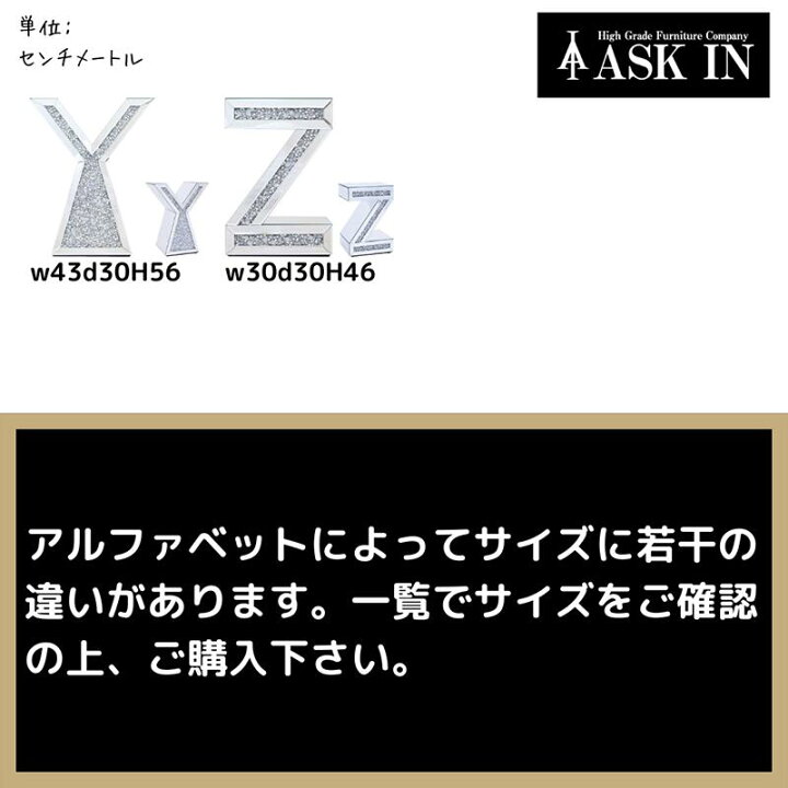 楽天市場】アルファベット オブジェ 高さ46 イニシャル インテリア 