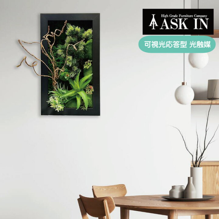 楽天市場】光触媒 ウォールグリーン フェイクグリーン おしゃれ  