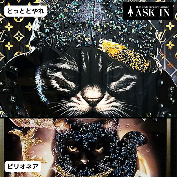 楽天市場】クリスタルアート アートパネル アート 猫 ねこ 金運 お金 