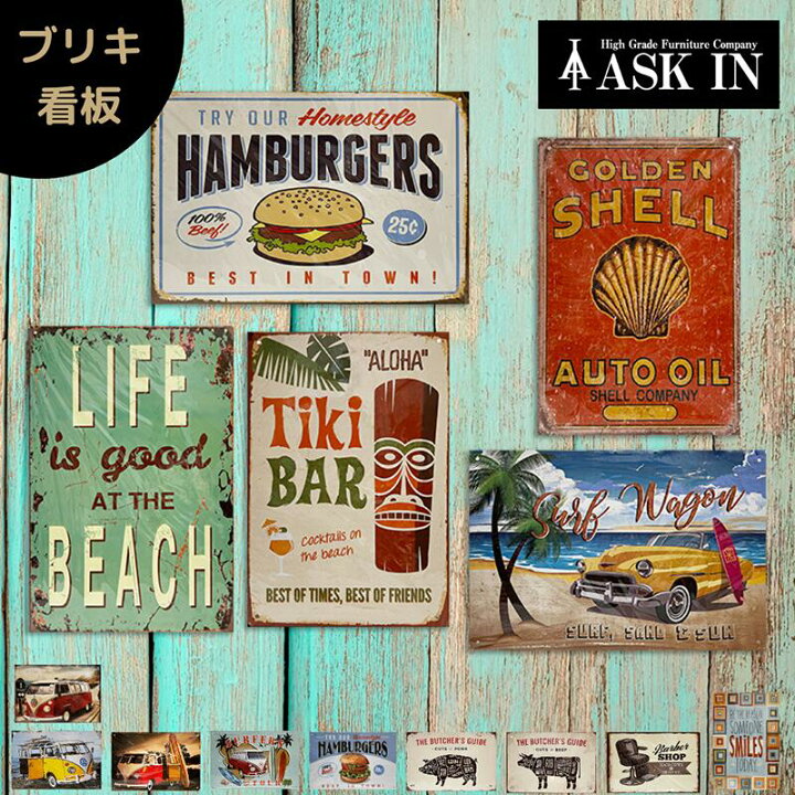 楽天市場】ブリキ看板 ビーチ ハンバーガー 海 海岸 ワーゲン 