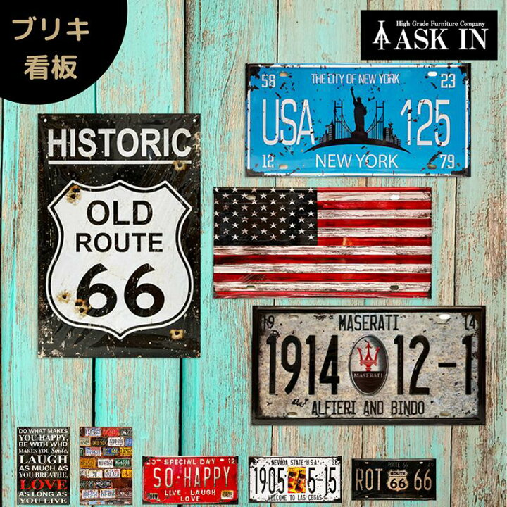 楽天市場】ブリキ看板 ナンバープレート アートパネル アメリカ雑貨 