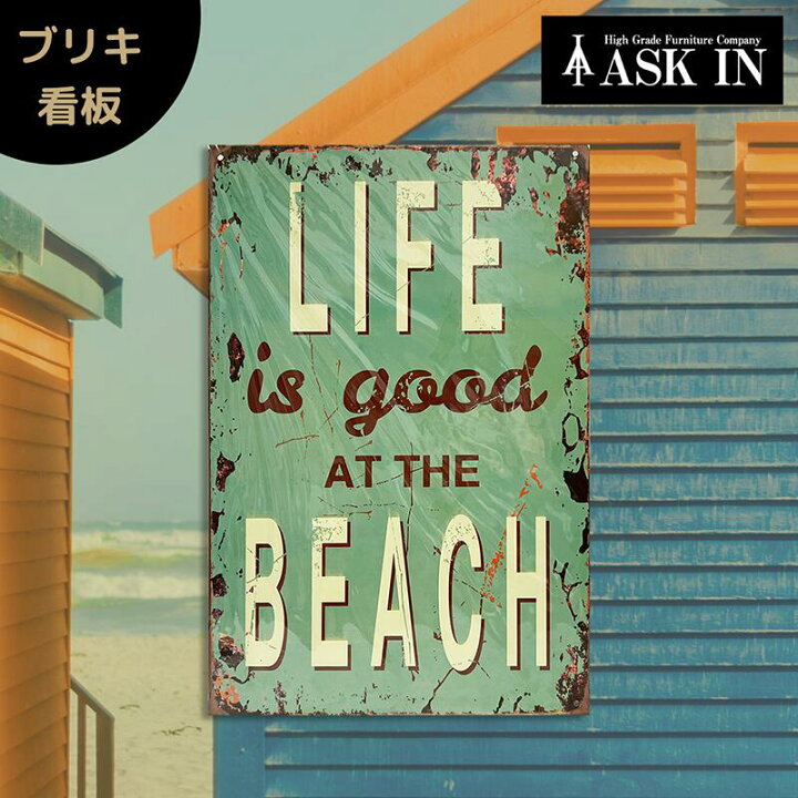 楽天市場】ブリキ看板 サインプレート サインボード ビーチ 海 海岸